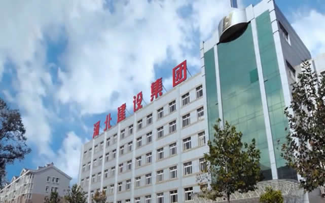 浦东河北建设集团